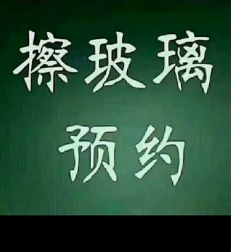 专业保洁收拾家 感兴趣的话点“我想要”和我...