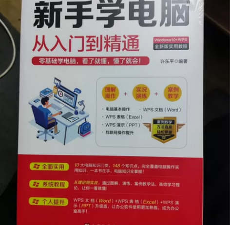 文员办公，电脑办公，Word，Excel，...