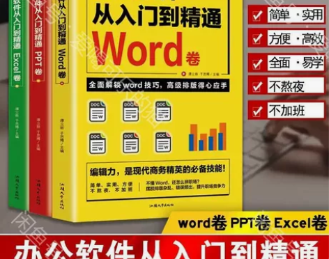 【特价新书】办公软件从入门到精通 Auto...