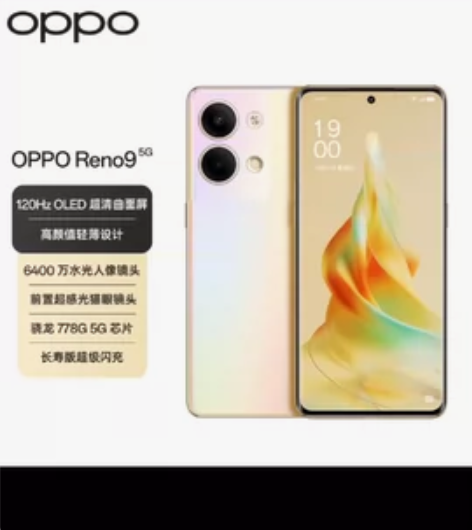 OPPO Reno9(12+256)全新未...