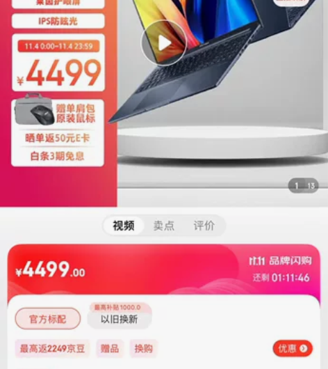 华硕无畏16 2022 12代酷睿i5标压...