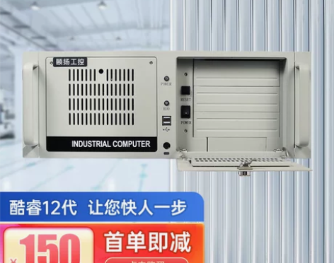 颐扬IPC-610L工业电脑|2-12代酷...