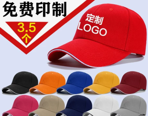 帽子定制logo印字广告帽志愿者帽鸭舌帽订...