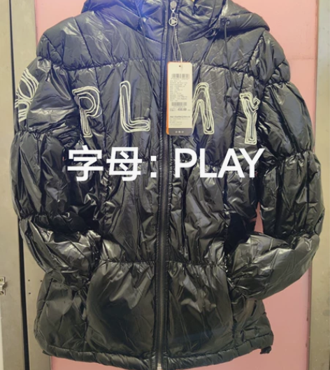 品牌型号 ：erke/鸿星尔克棉服 L码 ...