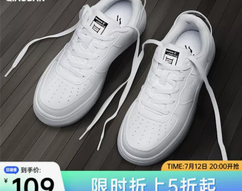 中国乔丹运动鞋板鞋2023夏季新款空军一号...