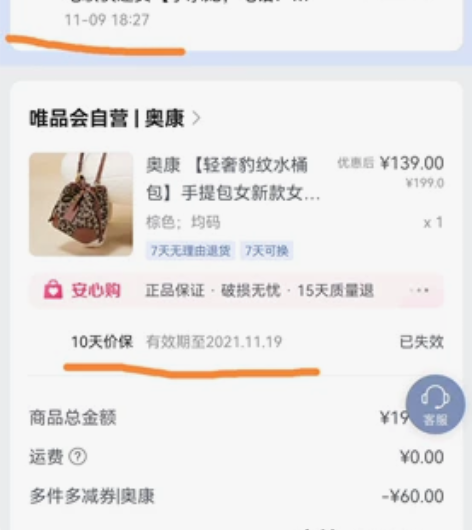 奥康豹纹水桶包，全新，购于2021.11，...