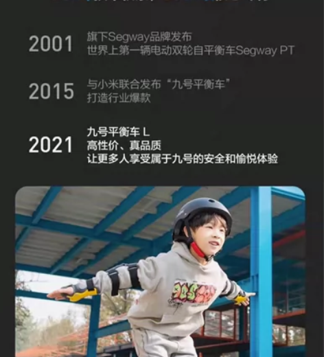 【全新】外包装完好 Ninebot九号平衡...