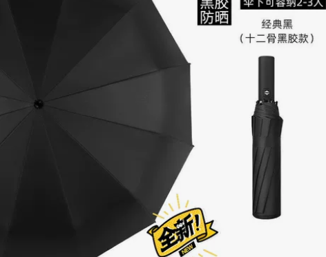 南极人折叠全自动雨伞学生韩版晴雨两用防晒遮...