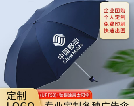 天堂伞雨伞 天堂定制logo广告伞折叠黑胶...