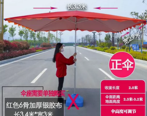 摆摊遮阳伞户外大伞四方庭院商用雨伞折叠雨棚...