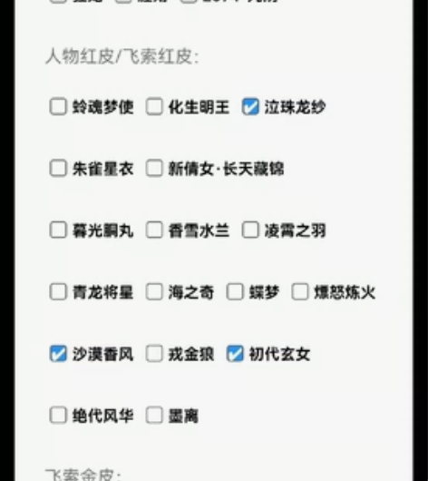 永劫无间官方网易账号（自己玩儿的） 可议价...