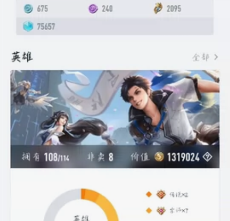 王者荣耀，安卓QQv7女号 不带号出!  ...