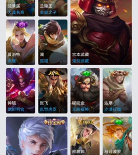 神武马超 墨子龙骑士  雅典娜冰冠公主 末...