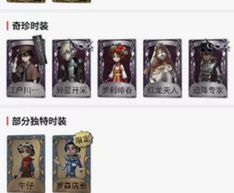 出第五人格安邮号 猎龙者变脸王异星开采迫降...