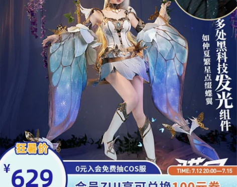 喵屋小铺王者荣耀cos服貂蝉仲夏夜之梦金色...