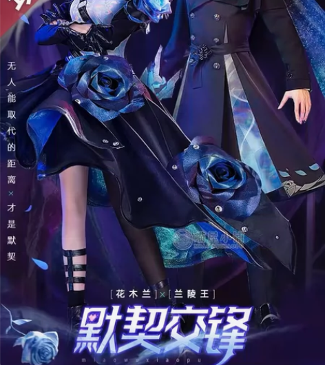 王者荣耀wzry花木兰cos默契交锋 喵屋...