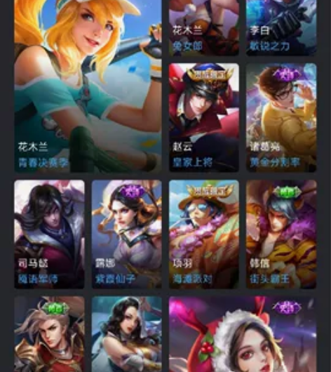 王者荣耀准V7账号，有限定太华，凤囚凰，青...