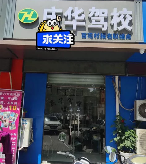 门店位置太华路沿线，人口流动大，大小适中，...