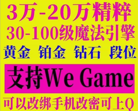 便宜英雄联盟账号LOL账号30级以上可排位...
