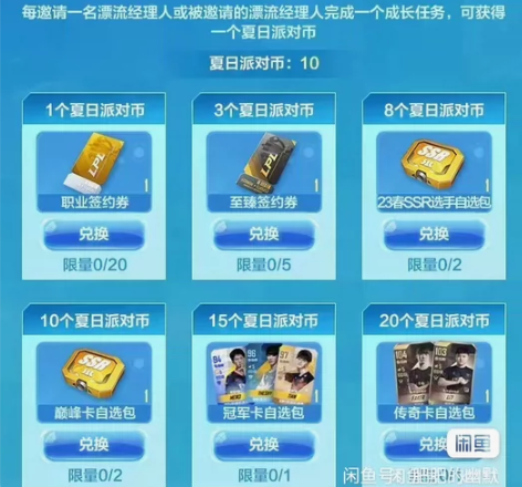 出英雄联盟电竞经理老用户 感兴趣的话点“我...