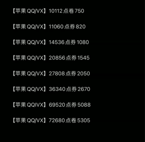和平精英点券和平648和平328等任意金额...