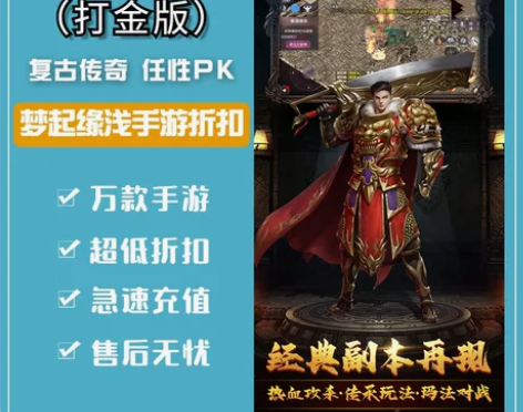 决战玛法打金版首充号折扣号平台币充值打折 ...