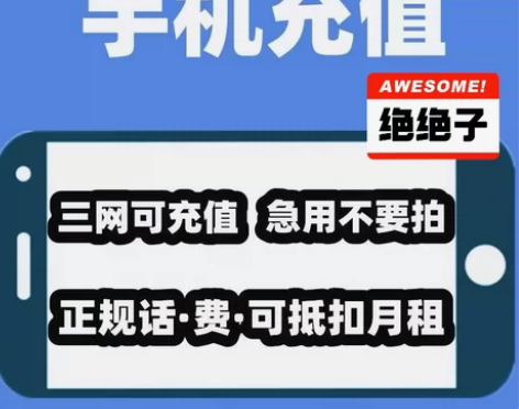 以下地区8折,800充1000,1000起...