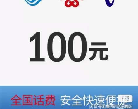 全国江苏电信移动联通94到账100元，20...