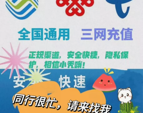 广东全国移动联通电信话费 200元  直充...