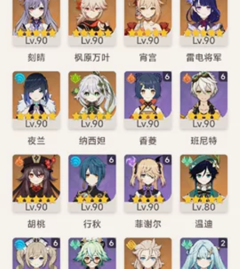 出原神账号60级,被生活压垮实在肝不动了,...