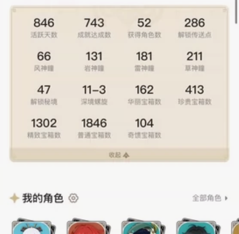 直出 原神60级纯自己玩的大号，游戏疲惫期...