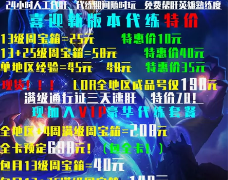 LOR符文之地账号 成品号全地区号全卡号代...