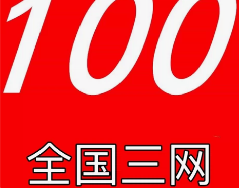 重庆 全国 联通 移动 电信 93.5到账...