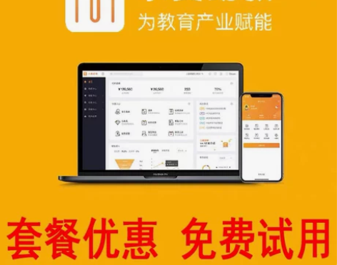 教务系统免费试用校宝校管家点名系统签到系