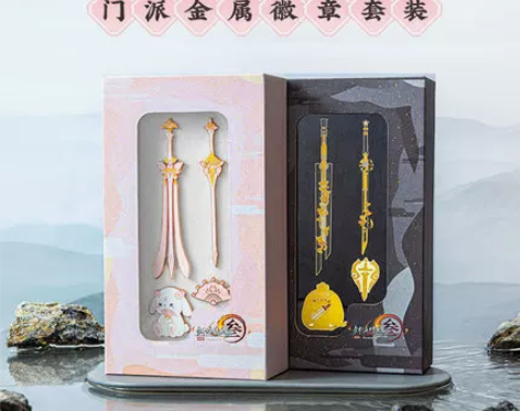 剑三周边门派金属徽章礼盒周边11周年藏剑七...