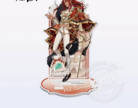 【新世界狂欢】亚克力立牌 啖天：399.N...