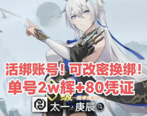 深空之眼【官服活绑】单号200抽可改手机可...