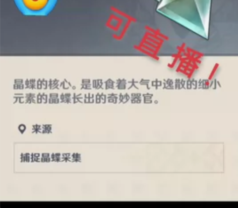 小浅墨诚信抓晶蝶啦 5r   100个 直...