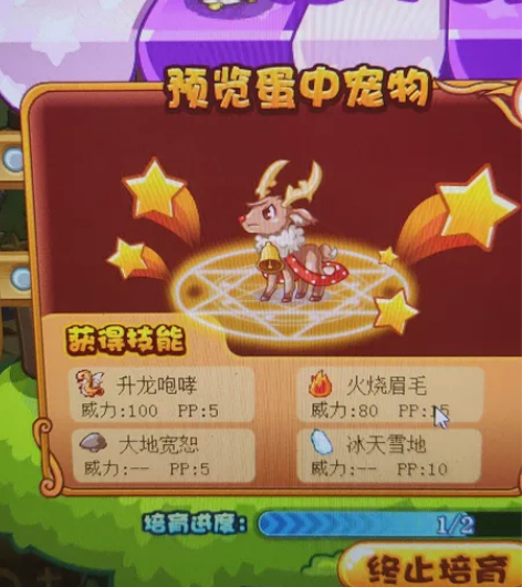 升龙火烧快意麋鹿，新鲜出炉的麋鹿，0.7一...