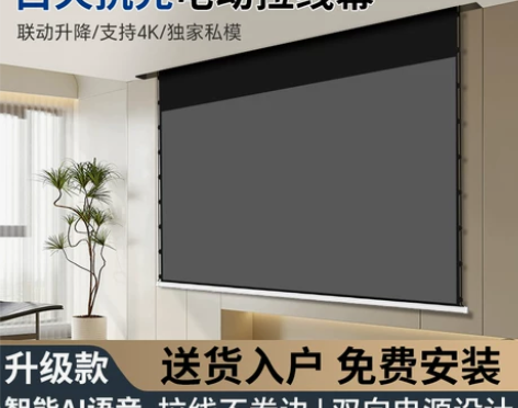 竹者投影幕布家用电动4K抗光拉线幕布84寸...