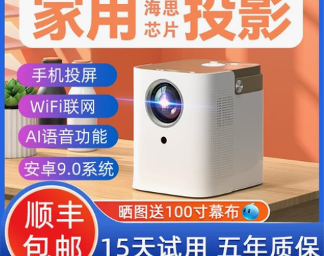 新款高清投影仪家用超高清家庭影院宿舍投墙手...