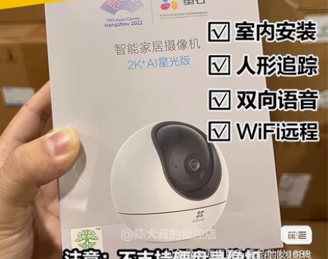 萤石H6 400万/C6C精灵球2KAI星...