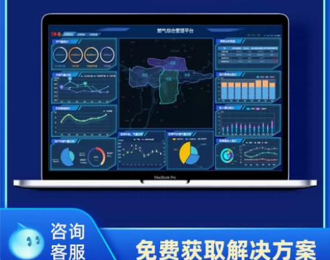 设计GIS系统定制开发工厂水务系统智慧城市...