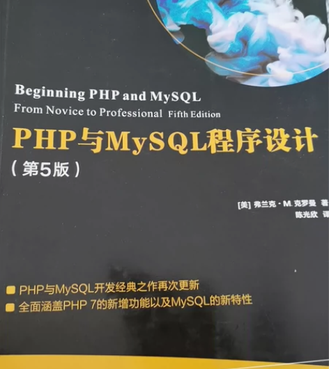 php与MySQL程序设计 感兴趣的话点“...