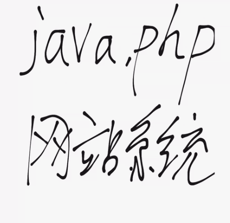 网站 小程序 APP 系统功能开发 （ht...