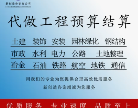 代做铁路工程预算结算 铁路投标预算铁路投资...