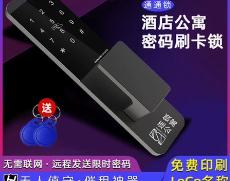 手机APP公寓密码锁出租房民宿日租智能门锁...