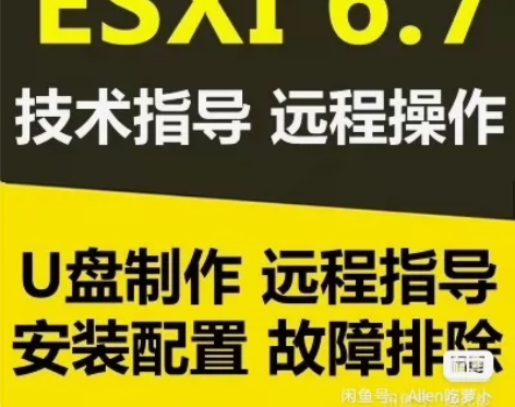 ESXI远程安装部署 ESXI各版本安装包...