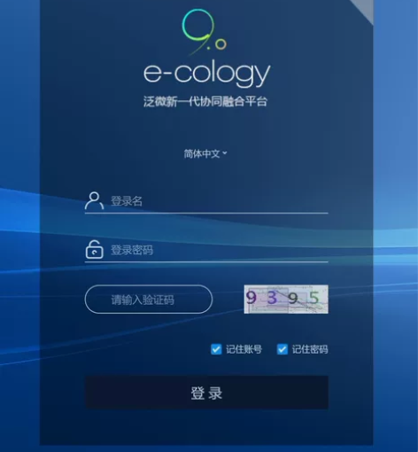 泛微oa办公 ecology9 安装包带注...