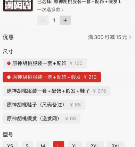 雾都家胡桃大全套，仅在家试妆，上身一次，没...